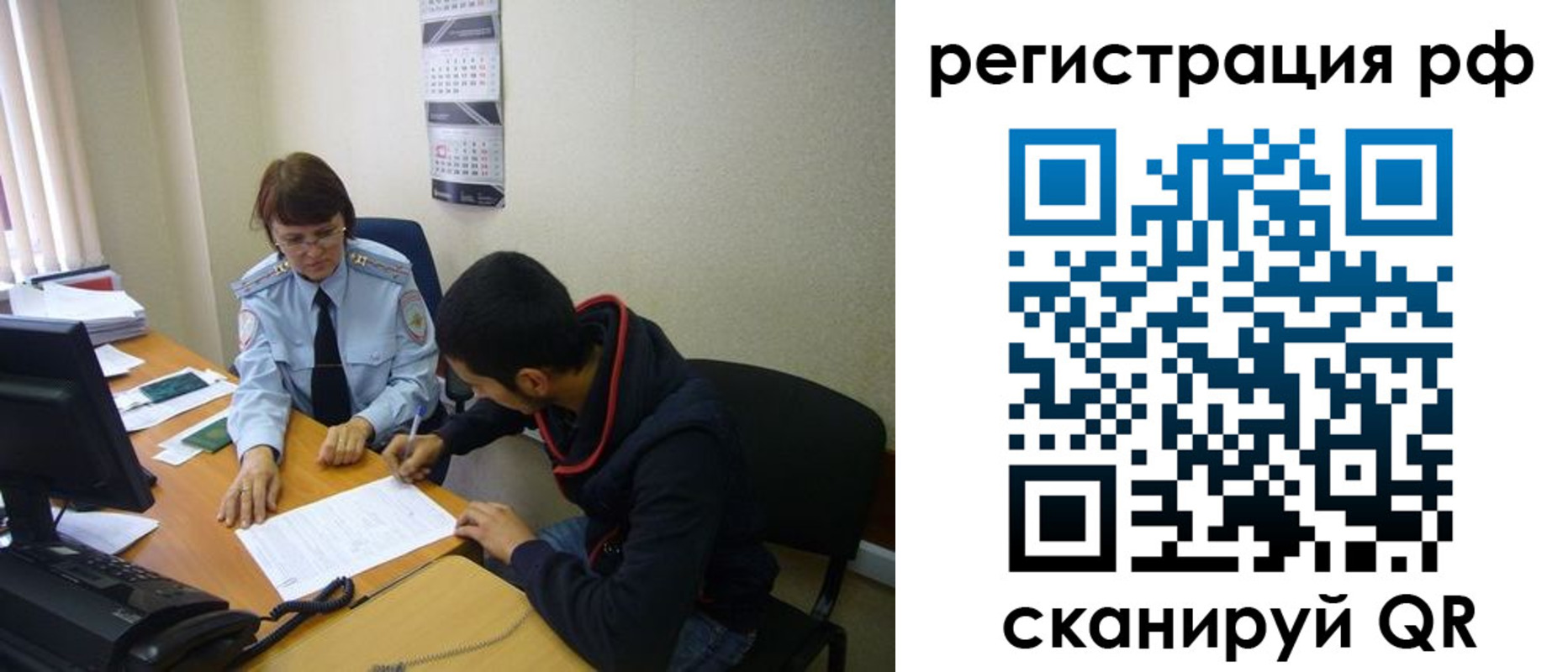 временная регистрация для школы в Лобне