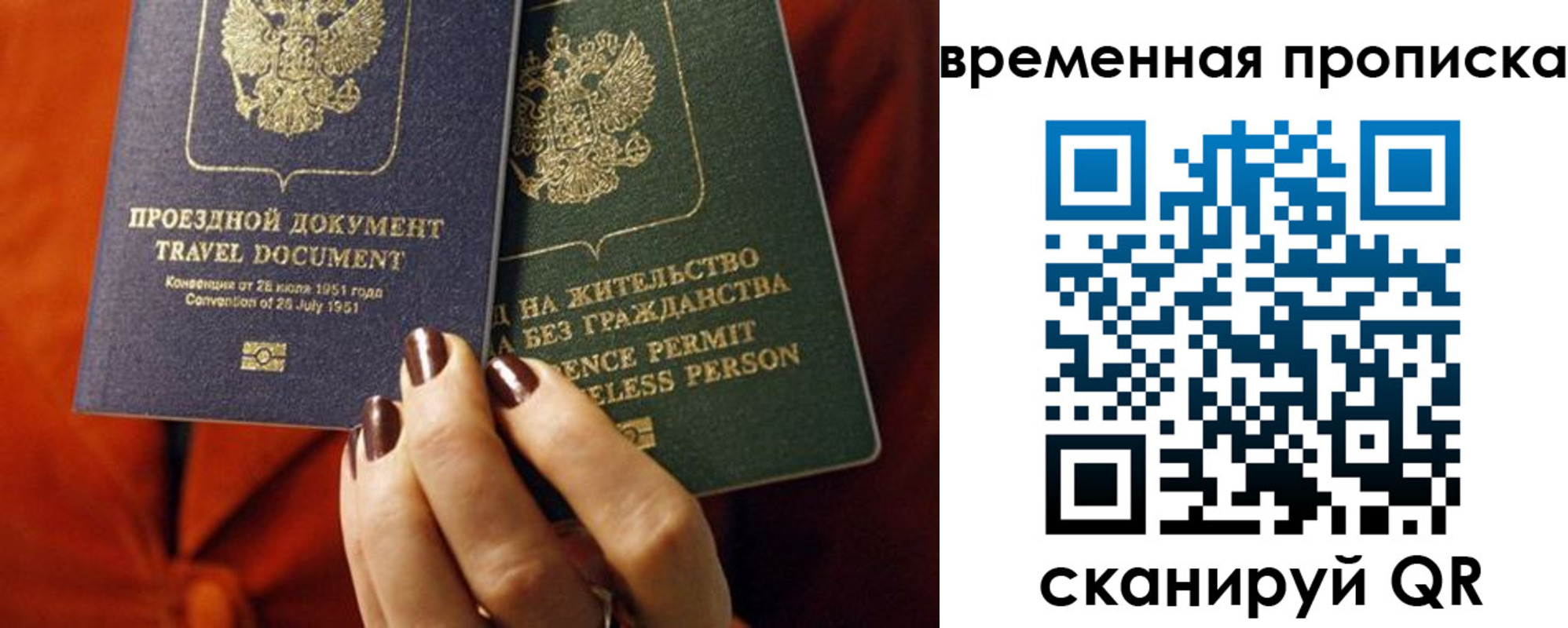 купить прописку в Лобне