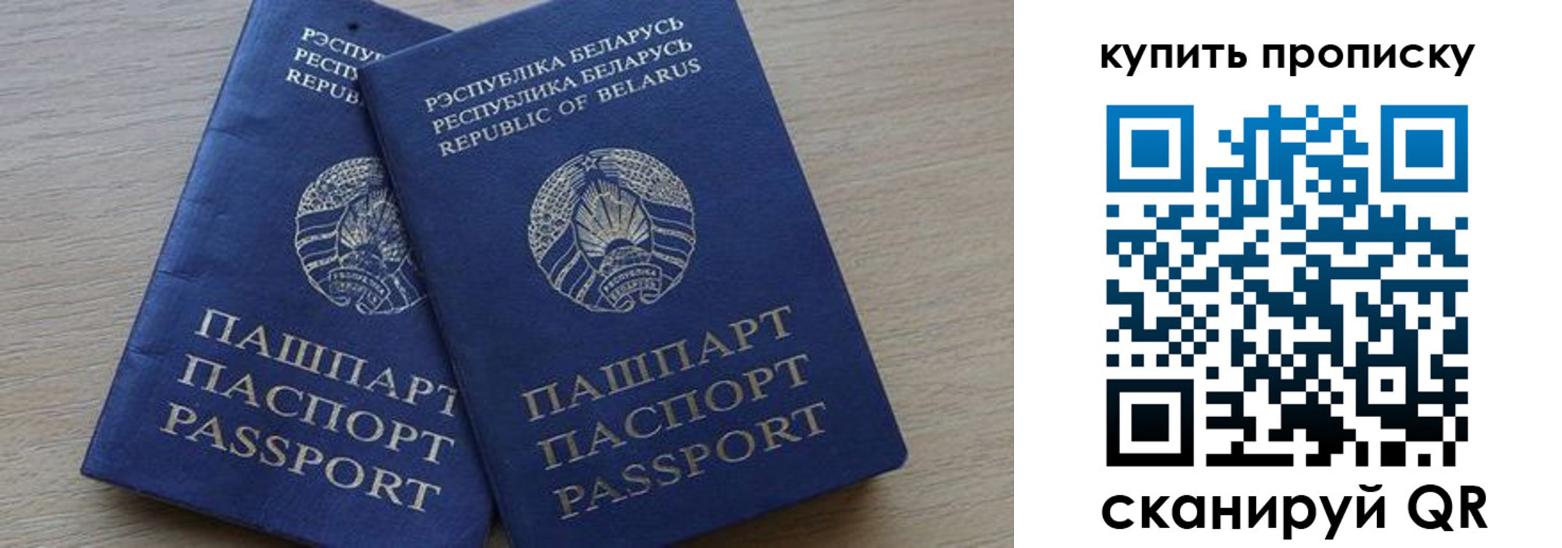 прописка поиск в Лобне