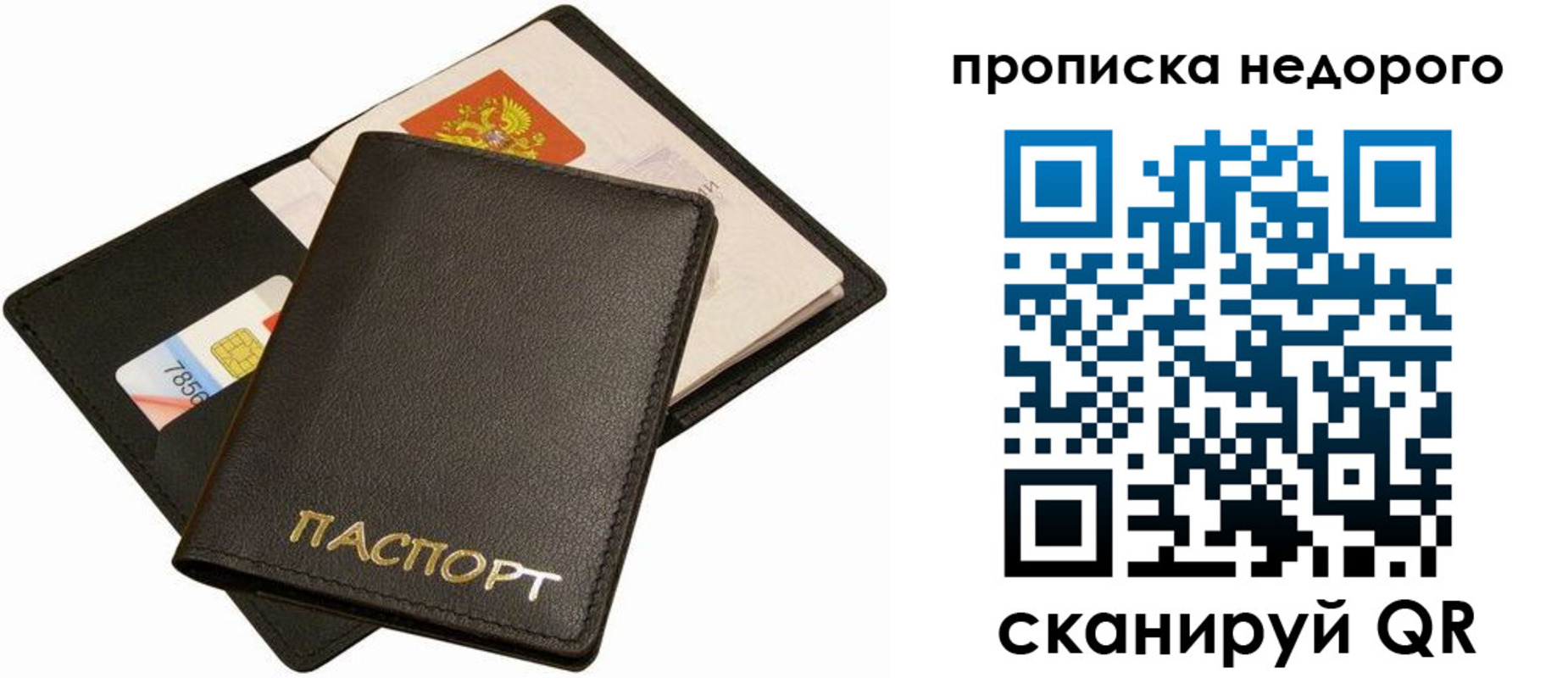 временная регистрация поиск в Лобне