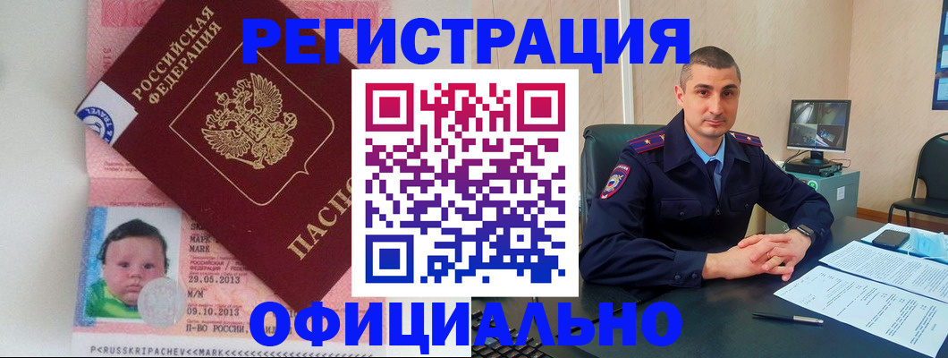 прописка поиск в Лобне