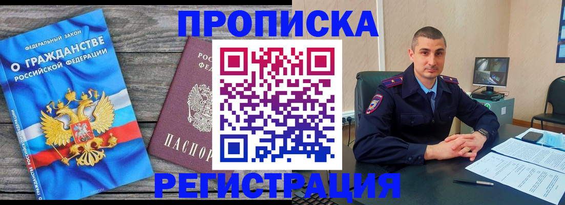 регистрация для школы в Лобне