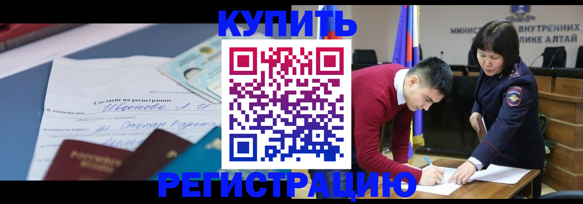 временная регистрация для всех в Лобне