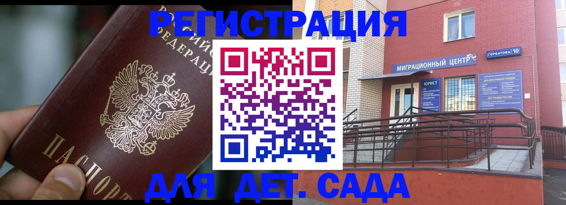 временная регистрация законно в Лобне